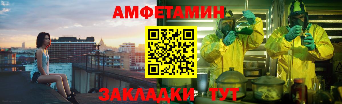 Амфетамин 98%  Вход с VPN  Пенза 