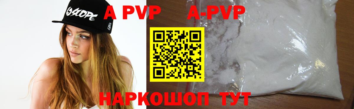 Альфа ПВП мука Пенза