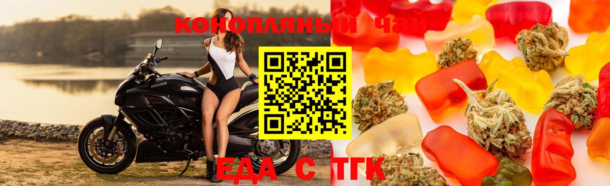 Печенье с ТГК марихуана  Вход с VPN  Пенза 