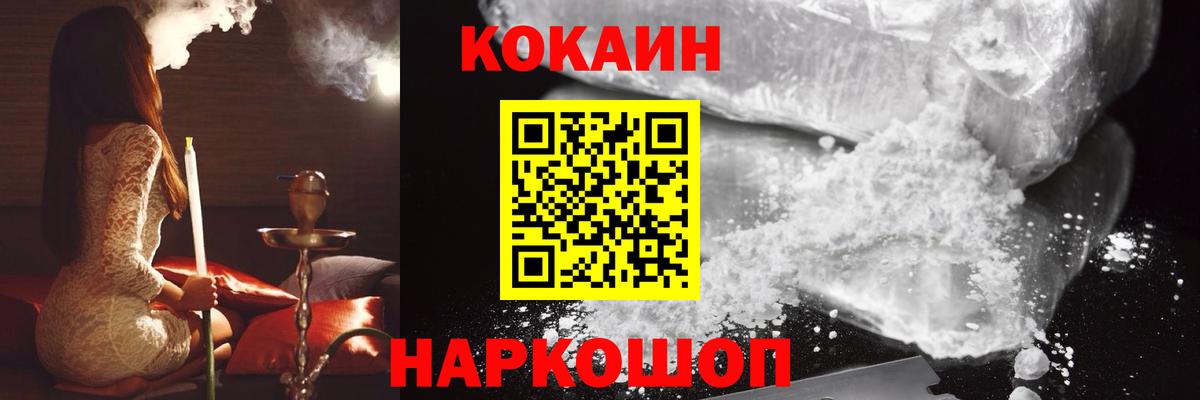 КОКАИН 97% Пенза