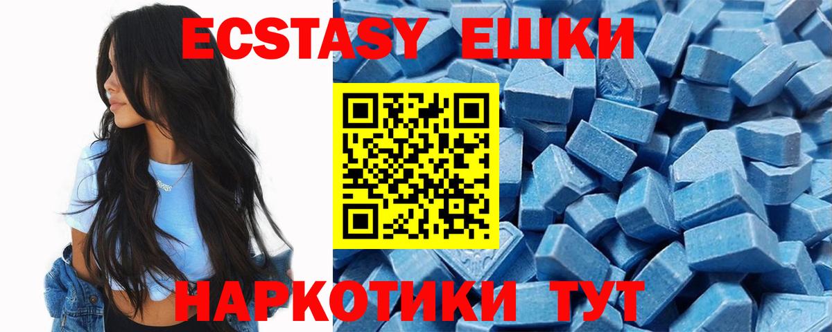 Пенза  Ecstasy Punisher  ЭКСТАЗИ  Вход с VPN  Экстази 300 mg 