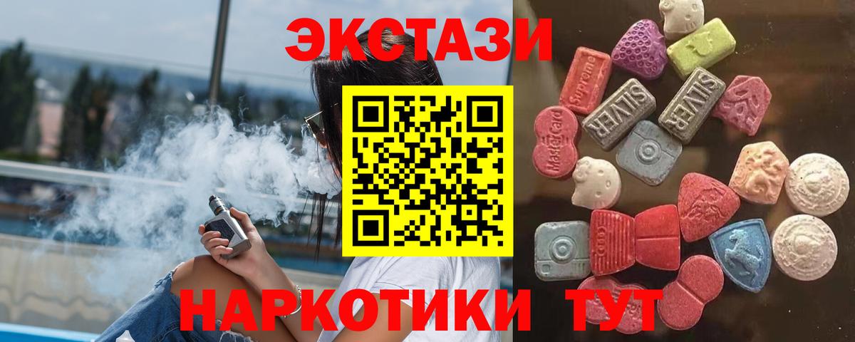 Экстази  Пенза  Ecstasy 280мг  Ecstasy Punisher 