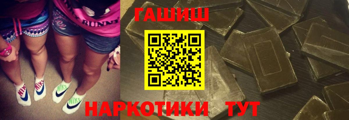 Гашиш  наркошоп  Пенза  ГАШИШ хэш  Вход с VPN 