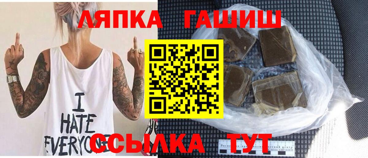 ГАШ ice o lator Пенза