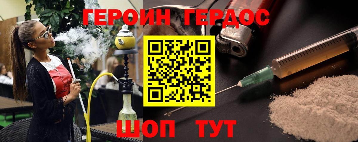 Героин гречка Пенза