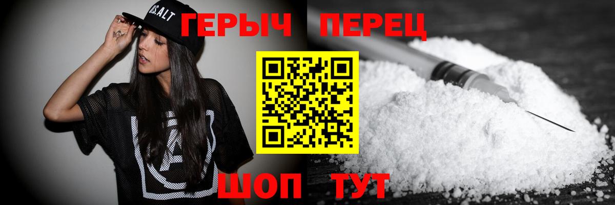 Героин гречка  Героин  Пенза 