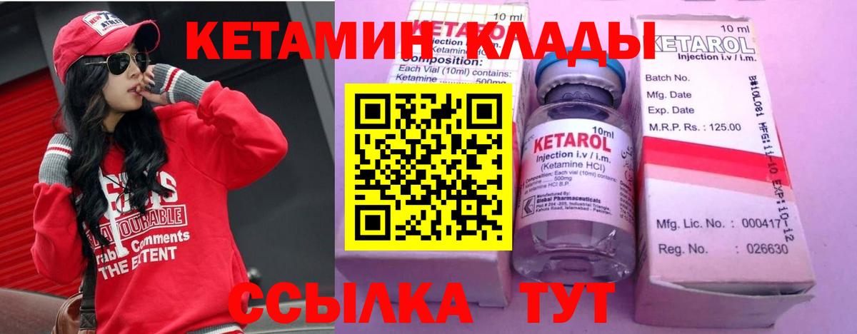 КЕТАМИН ketamine Пенза