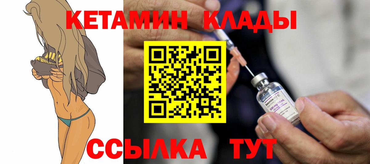 Пенза  Кетамин VHQ  Вход с VPN 