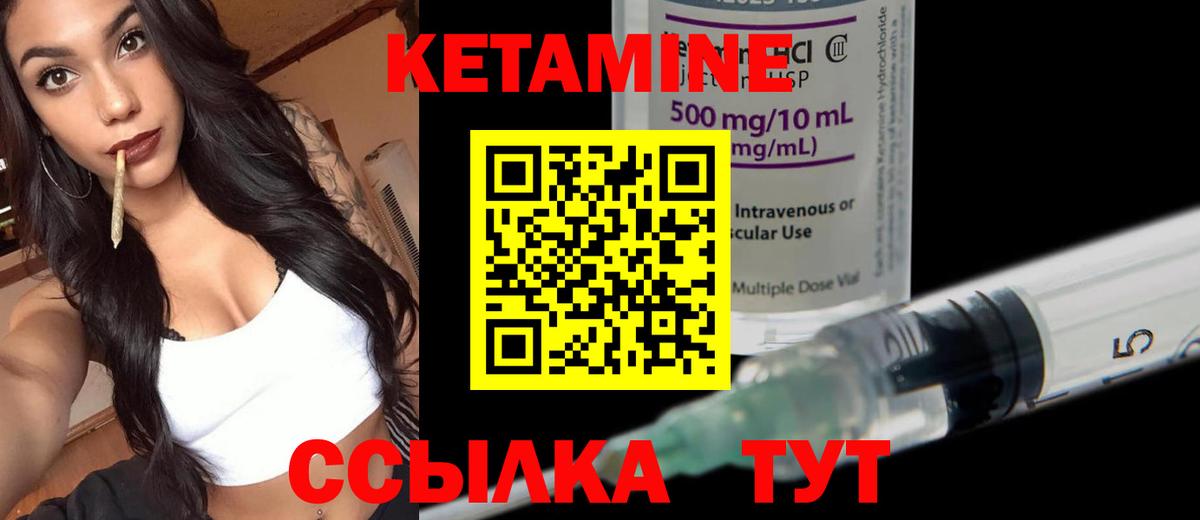 КЕТАМИН ketamine Пенза