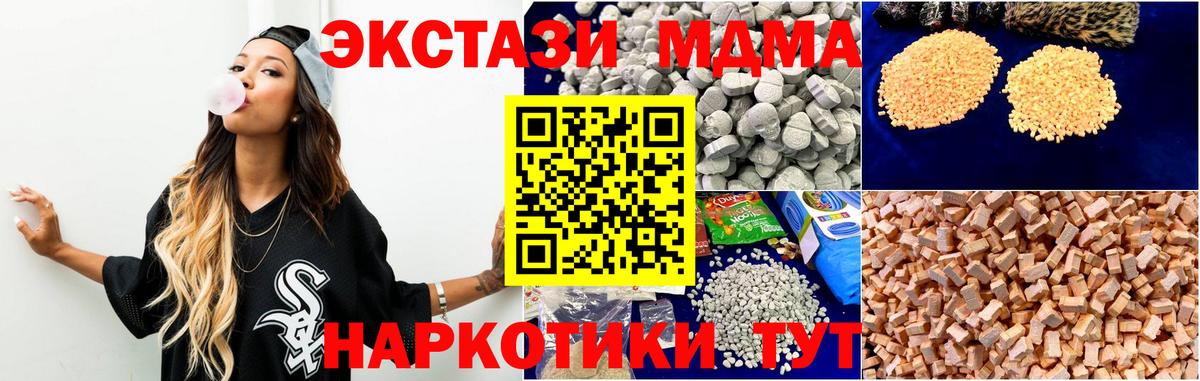 MDMA молли  Вход с VPN  Пенза  МДМА молли 