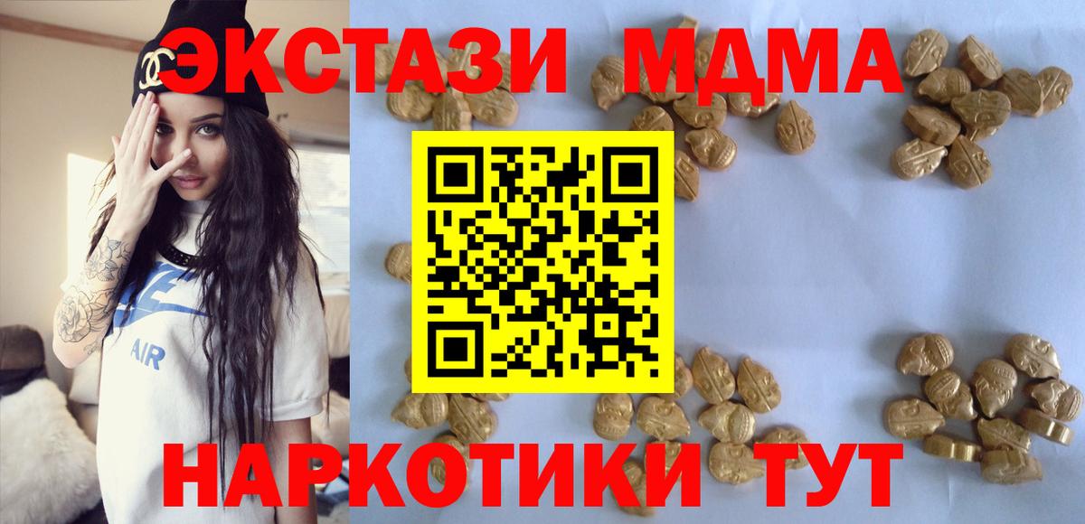 МДМА VHQ Пенза