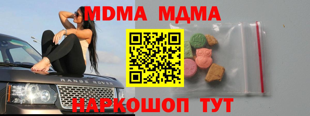 MDMA VHQ  Пенза  MDMA кристаллы 