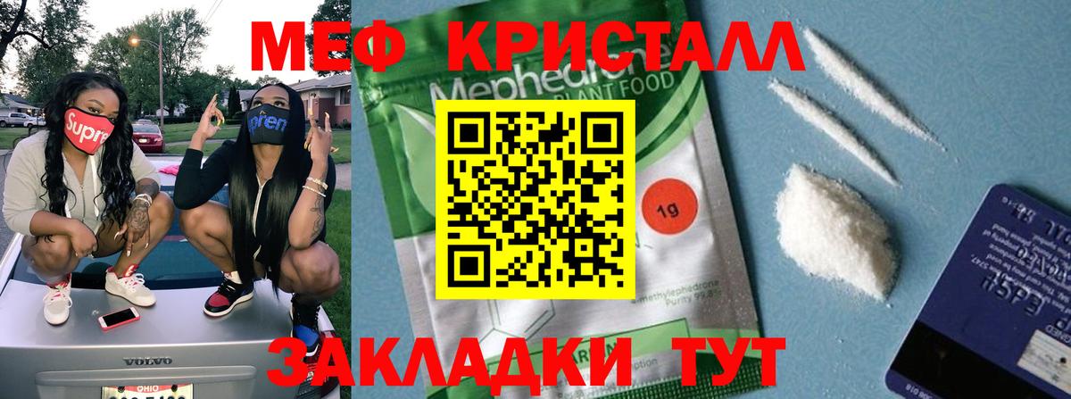 Мефедрон  Пенза