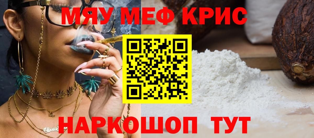 Меф  Пенза