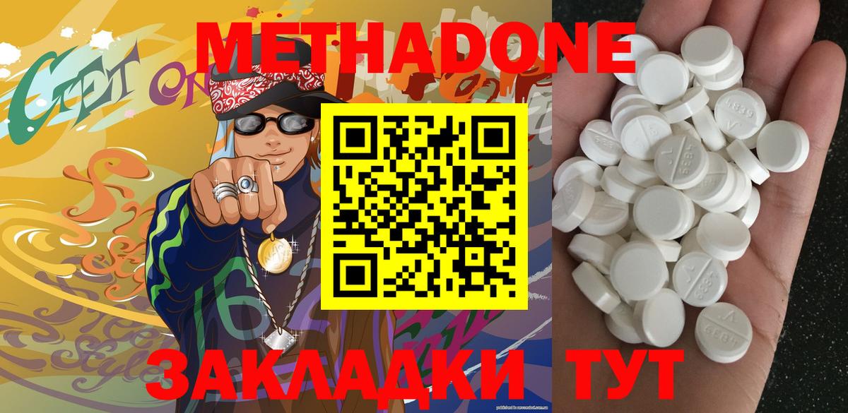 МЕТАДОН VHQ  Пенза  Метадон methadone 