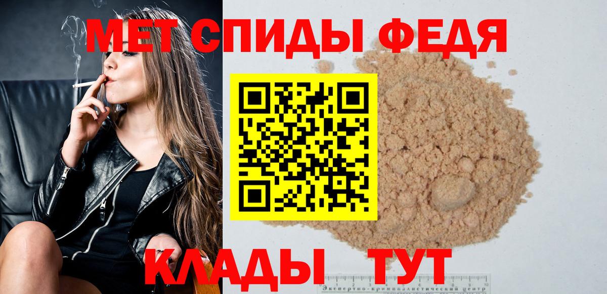Пенза  МЕТАМФЕТАМИН мет  Вход с VPN 