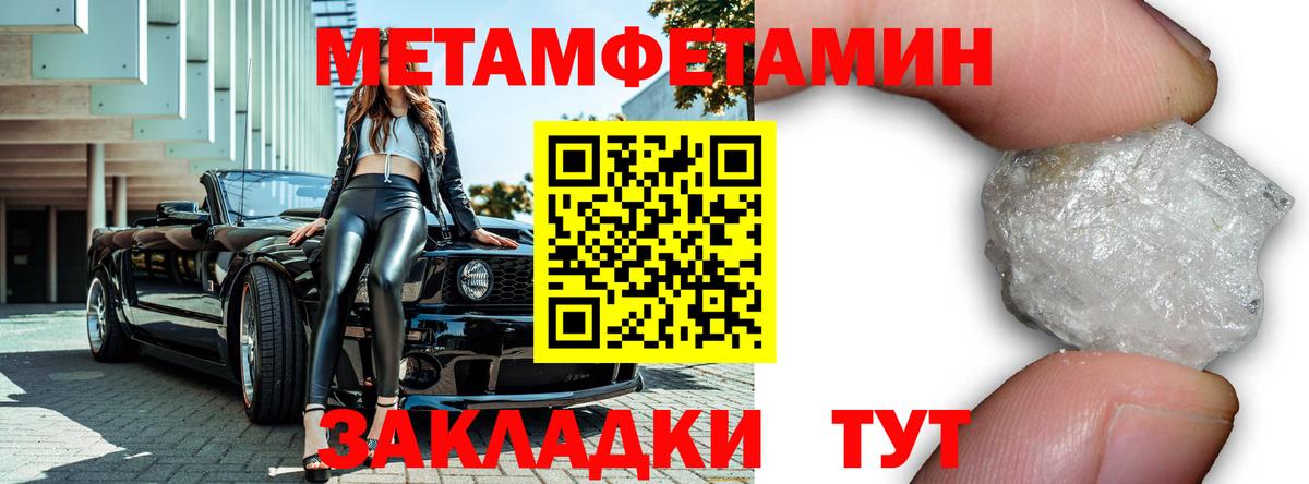 Первитин Декстрометамфетамин 99.9%  Пенза 