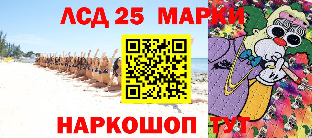 Марки N-bome 1500мкг  Марки 25I-NBOMe  Пенза 