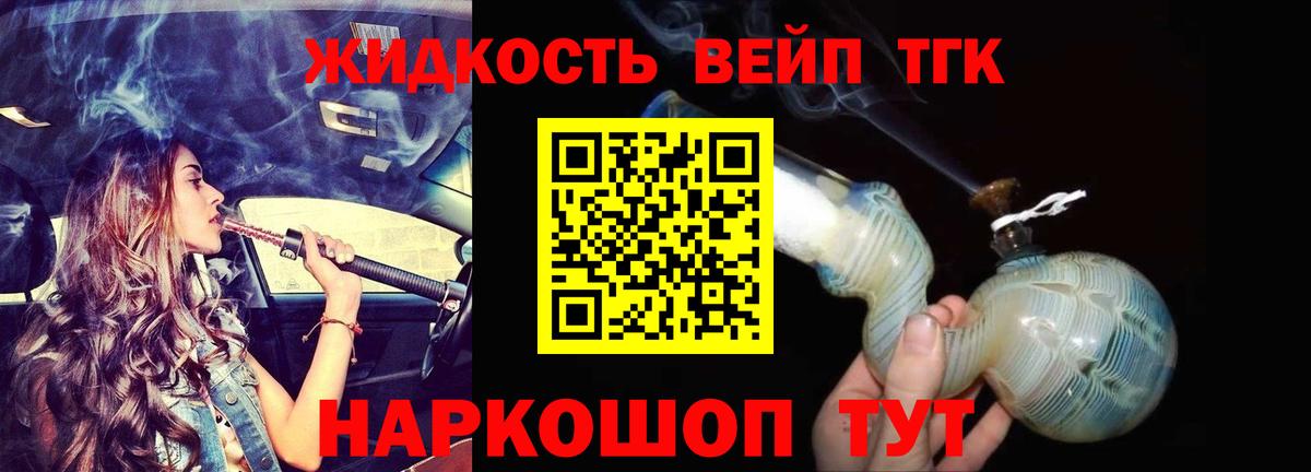 ТГК THC oil  Вход с VPN  Пенза  ТГК вейп с тгк 