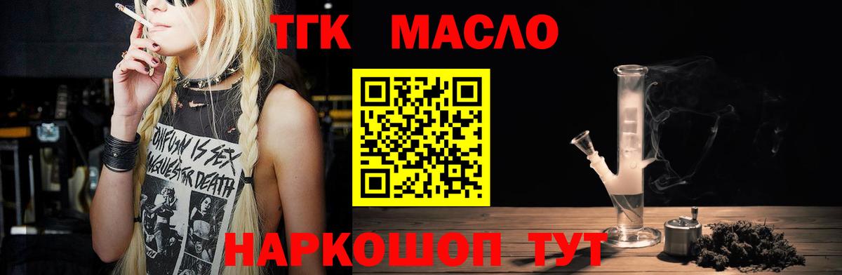 Дистиллят ТГК вейп с тгк  ТГК вейп с тгк  где купить наркотик  Пенза 