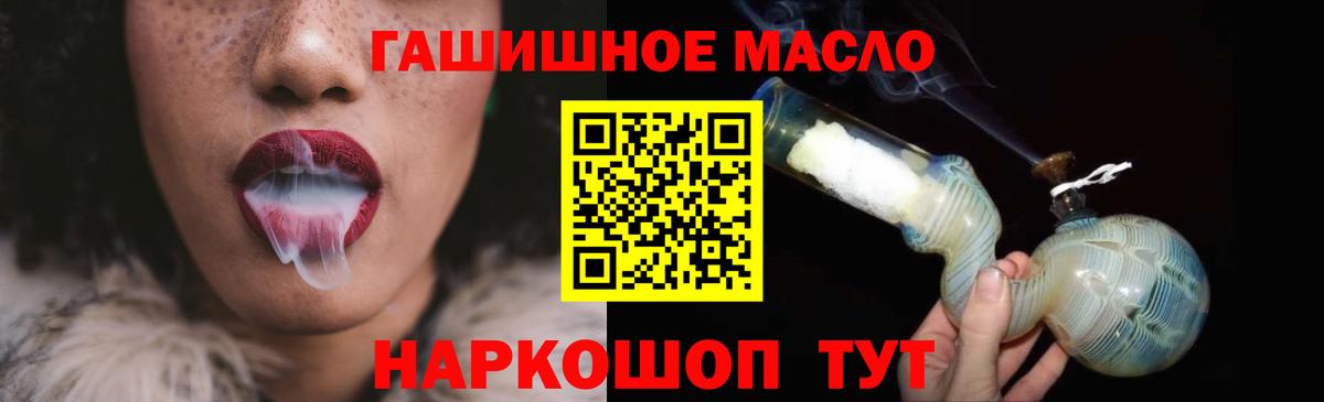 Дистиллят ТГК гашишное масло Пенза